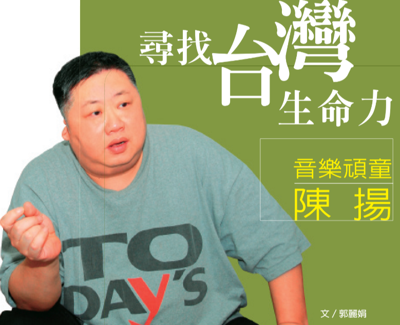 陈扬