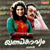 Khantha Kavyam (Original Motion Picture Soundtrack)