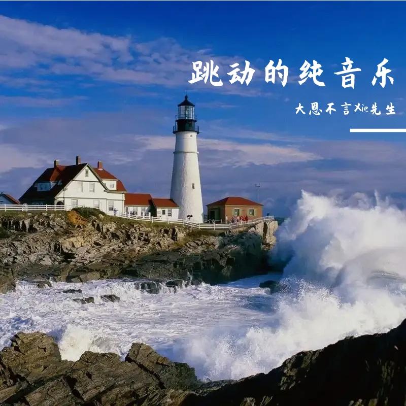 白桦林封面