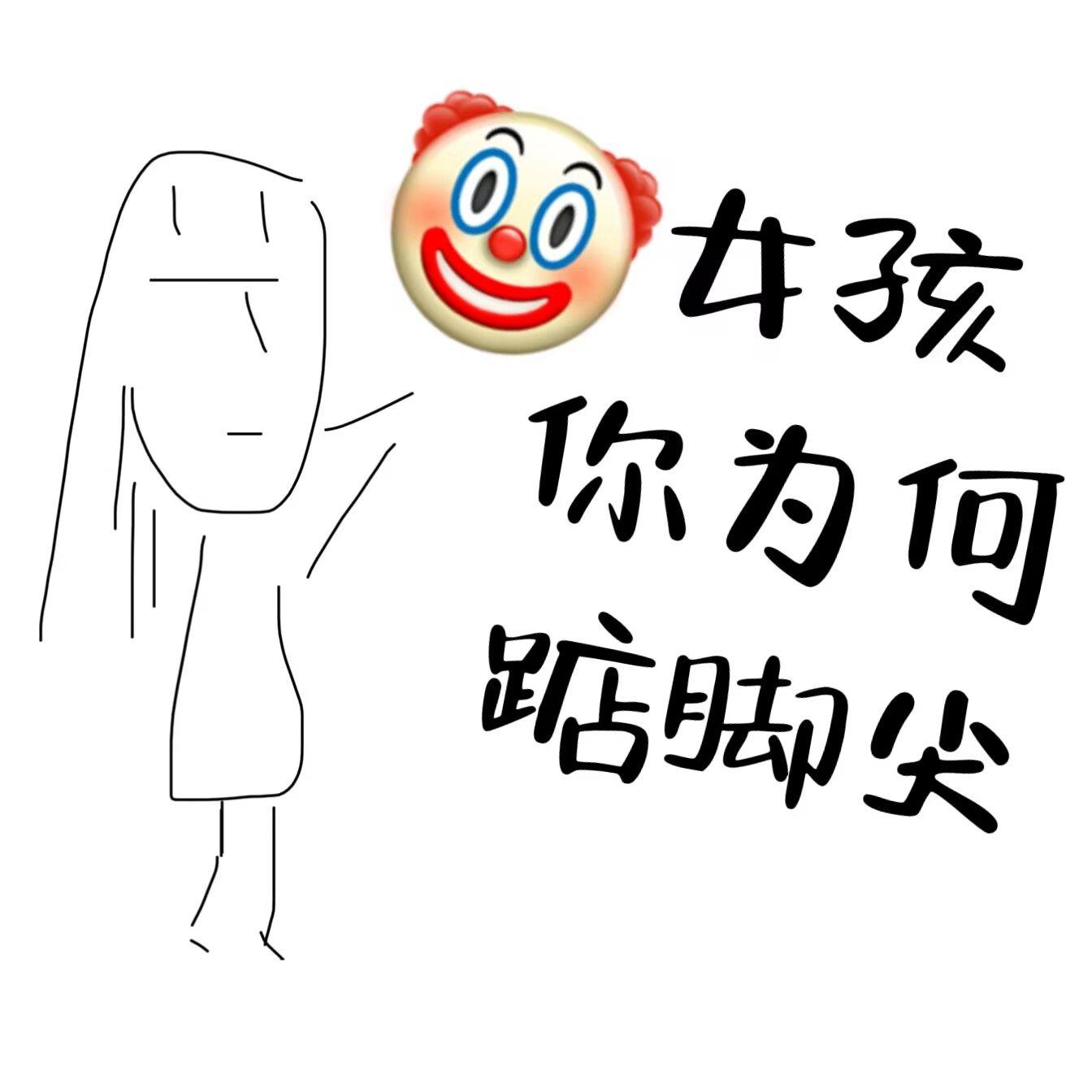 女孩你为何踮脚尖（cover：洛天依）封面
