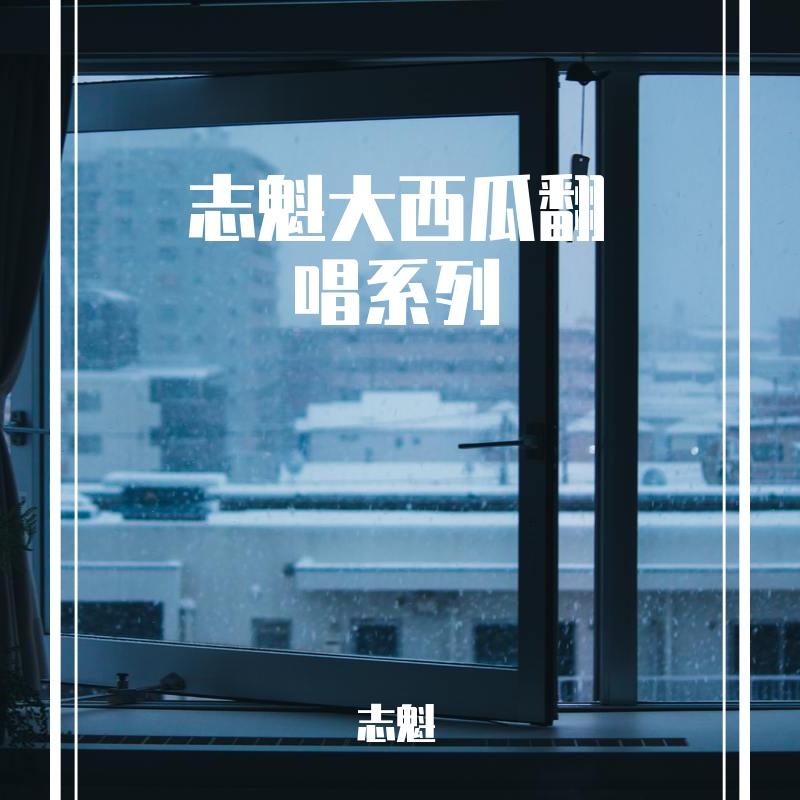 女人不该让男人太累封面