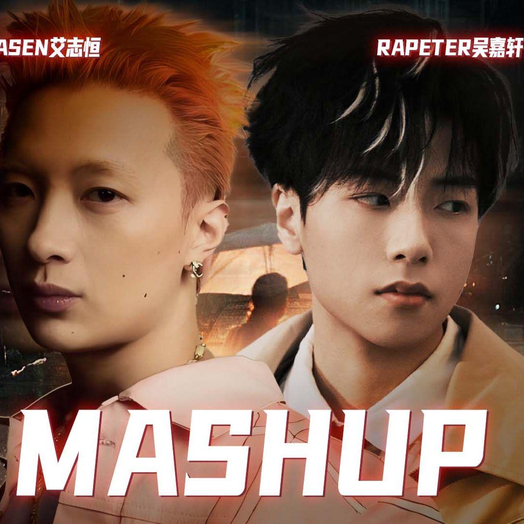 在雨后醒来 x 纽约夜 - Asen & Rapeter【Mashup】封面