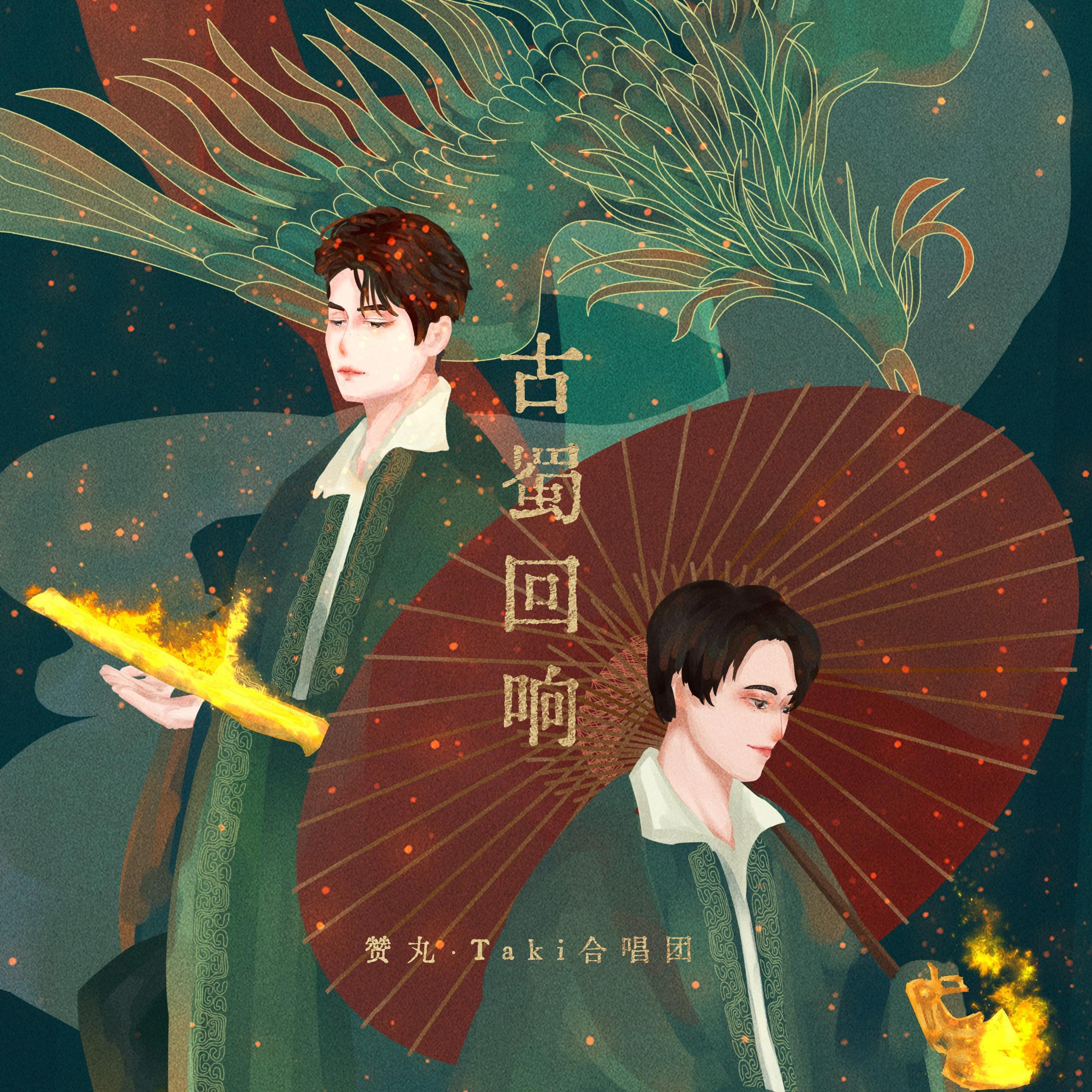 song-img