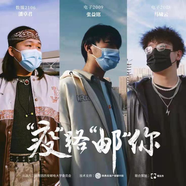 “疫”路“邮”你封面