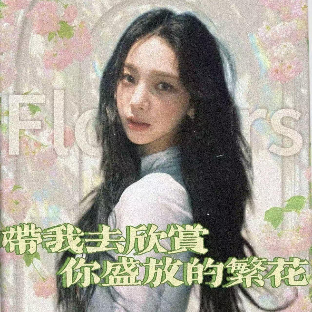 Flowers（cover：aespa）