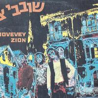 Shovevey Zion