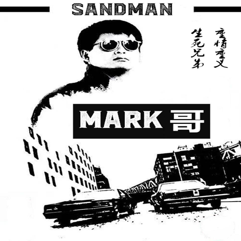 『Free』Mark哥 Type Boom Bap Beat