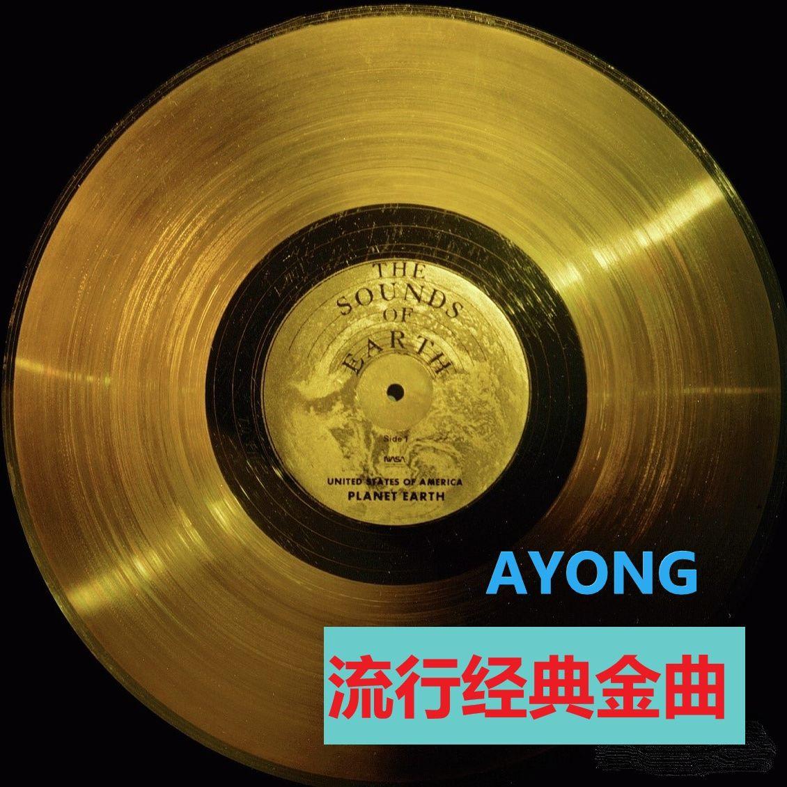 神的传说 阿咏版封面