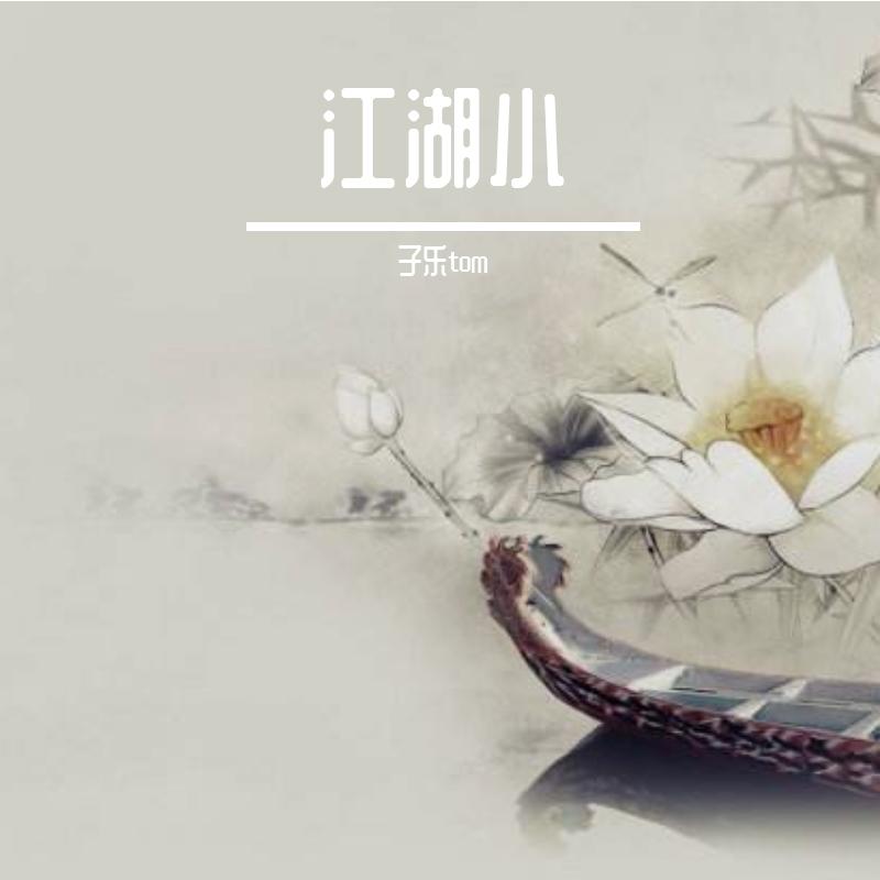 song-img