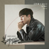 본 어게인 OST Part.4