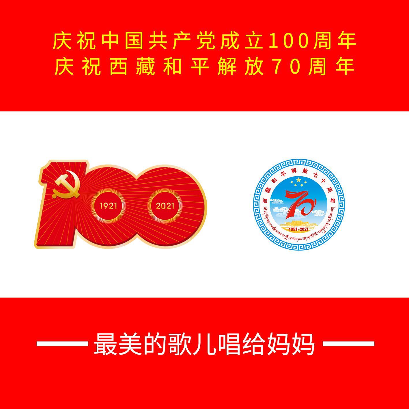 最美的歌儿献给妈妈封面