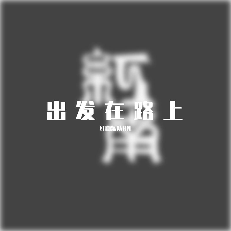 不该这样封面
