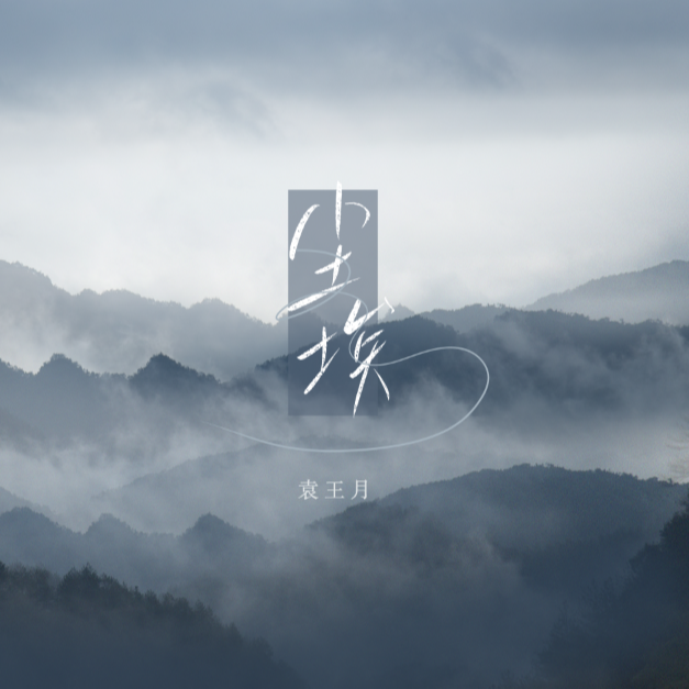 song-img