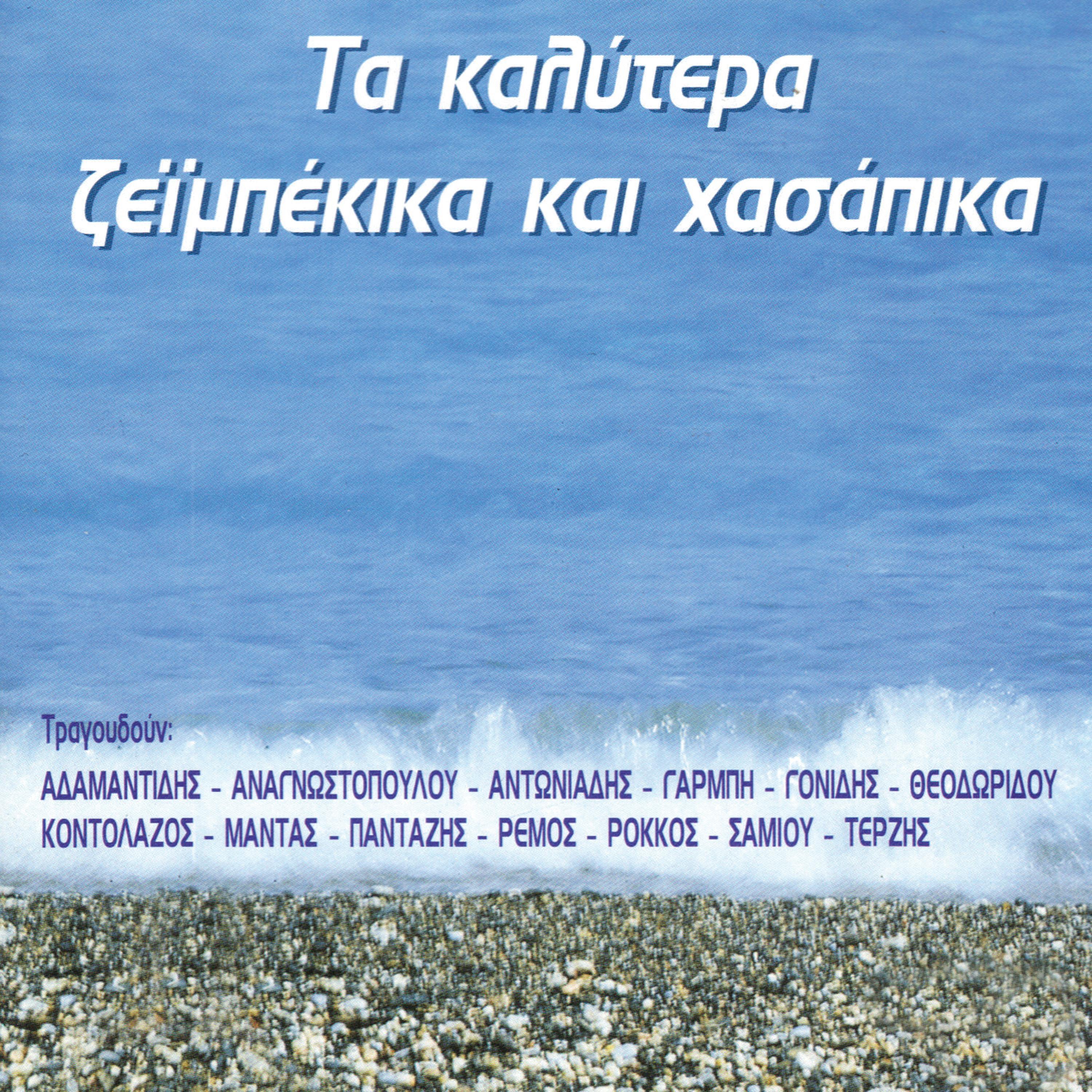 Aplirotos logariasmos