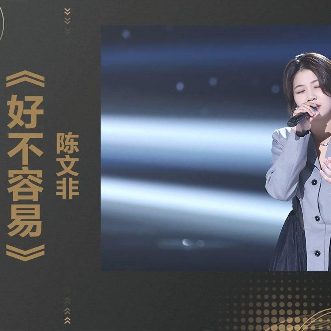 好不容易(Live)封面