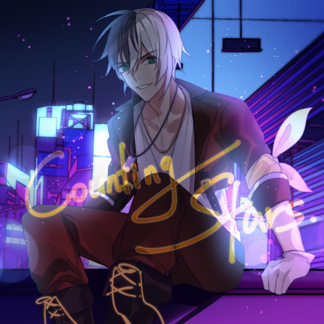 【乐正龙牙】counting stars【墨涛·纪远·某只泽】