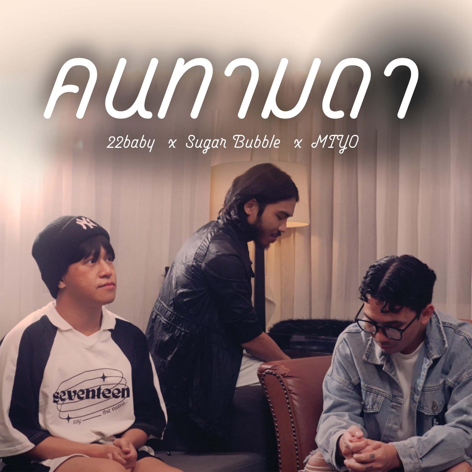 คนทามดา