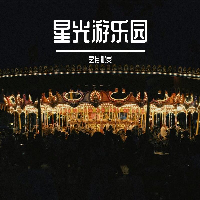 急速心跳封面