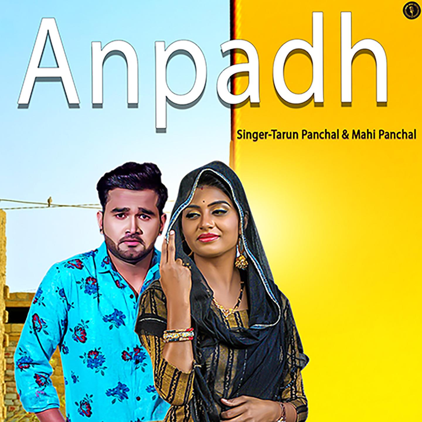 Anpadh