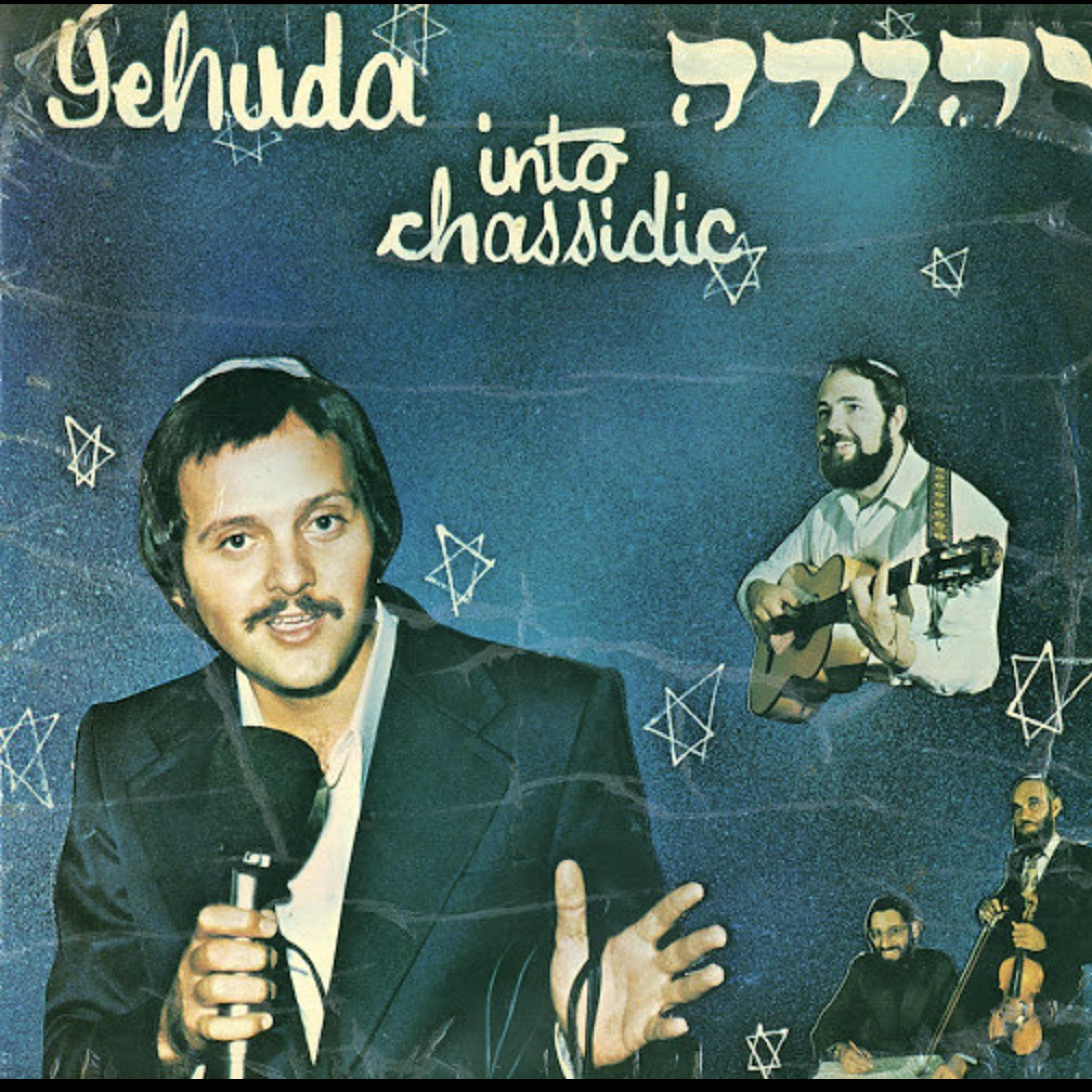 Amar Hashem L'Yaakov