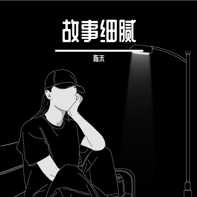 怪我更爱我自己封面