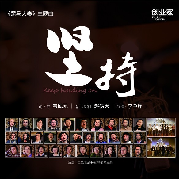 坚持封面