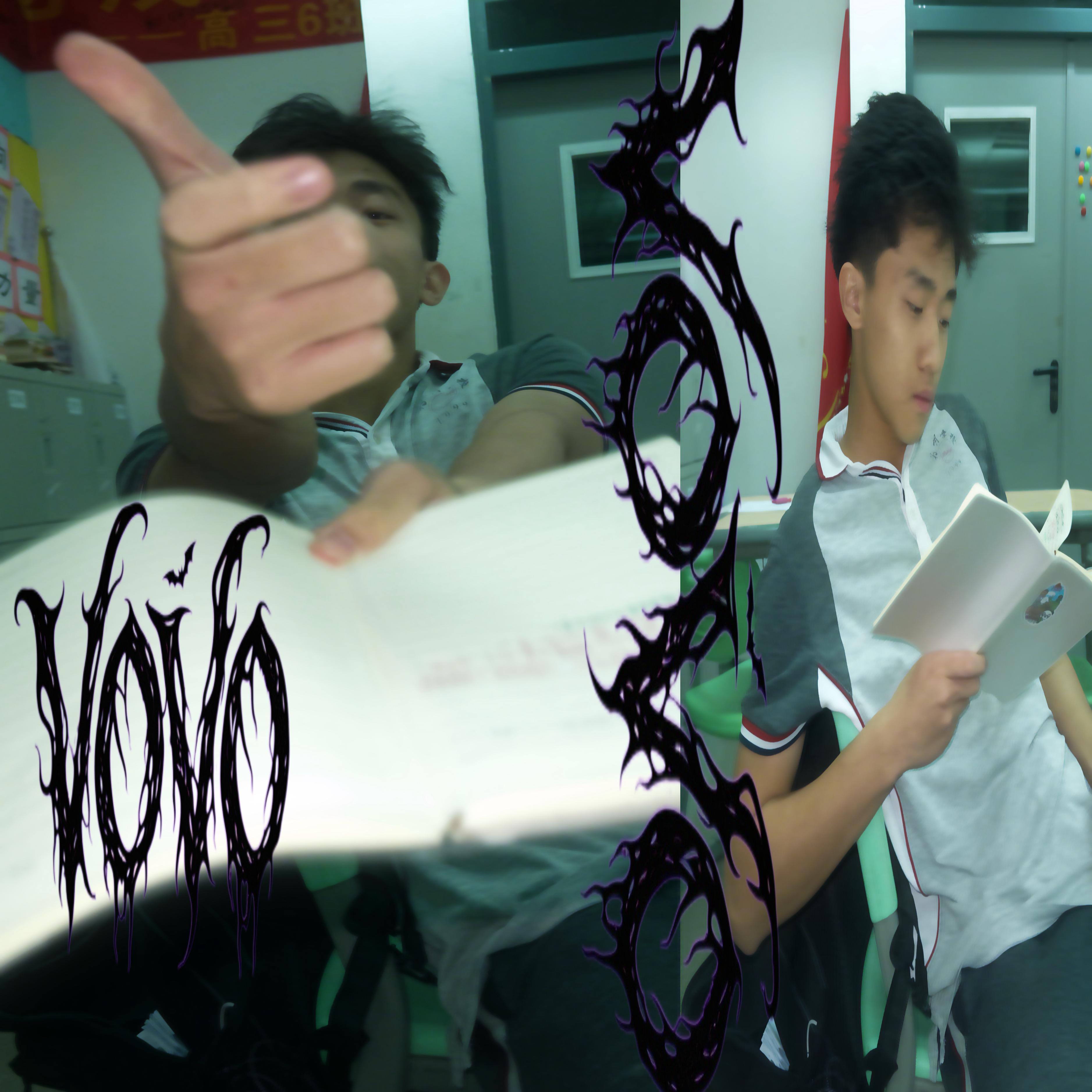 王不见王(prod.taboo)