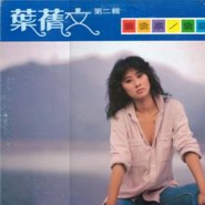 跟我来 我愿