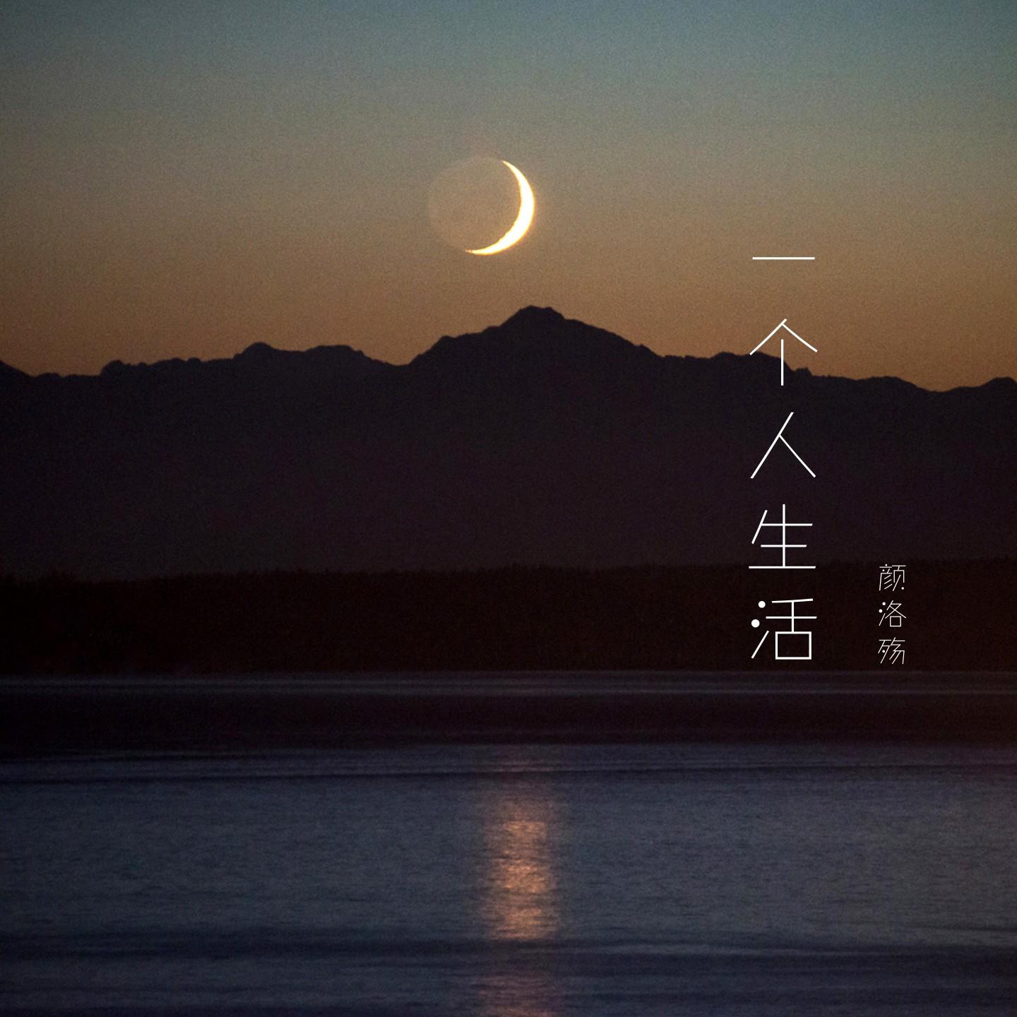 锁住时间封面
