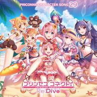 プリンセスコネクト！Re:Dive PRICONNE CHARACTER SONG 29