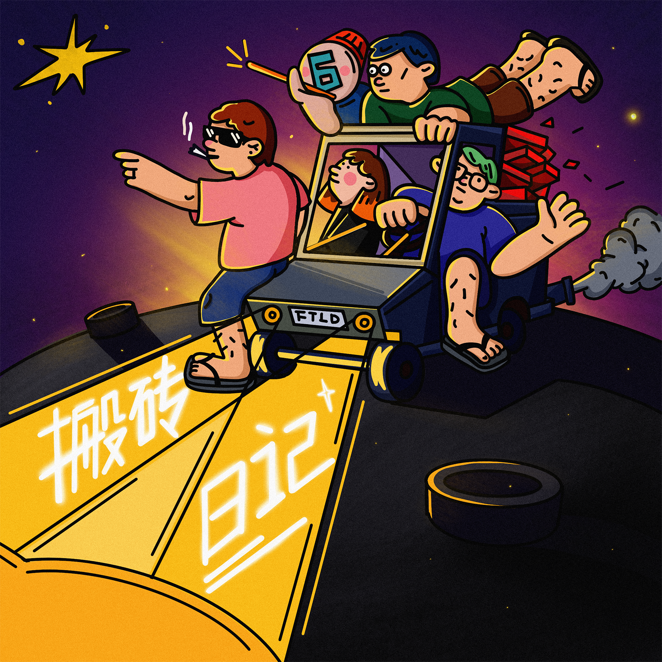 迷雾森林封面