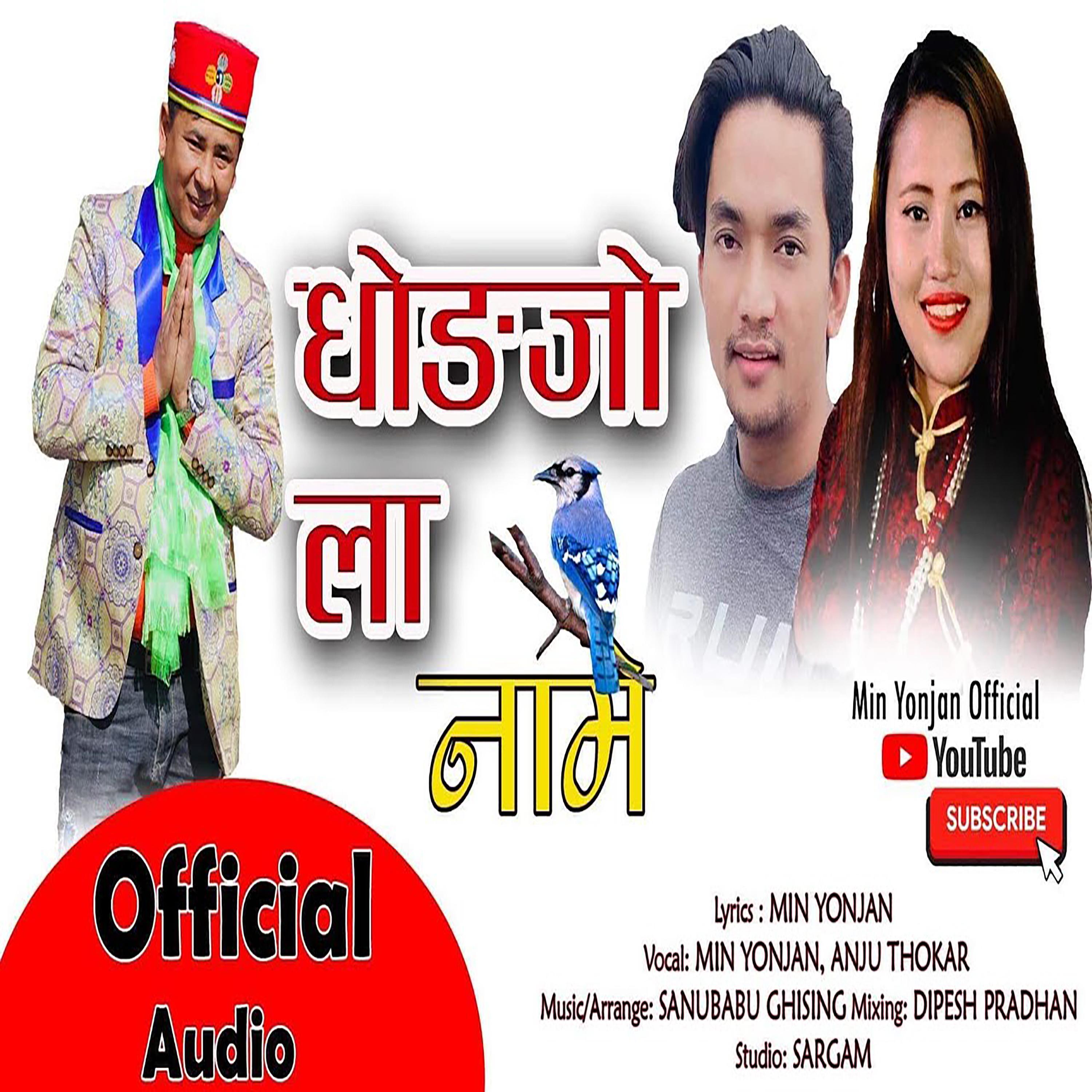 Dhong Jola Name (feat. Anju Thokar)