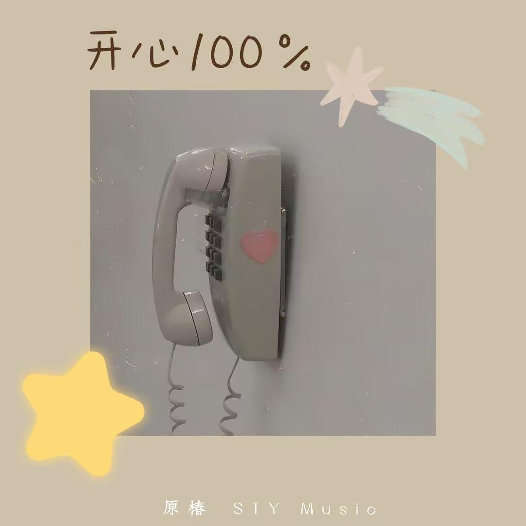 甜甜的恋爱封面