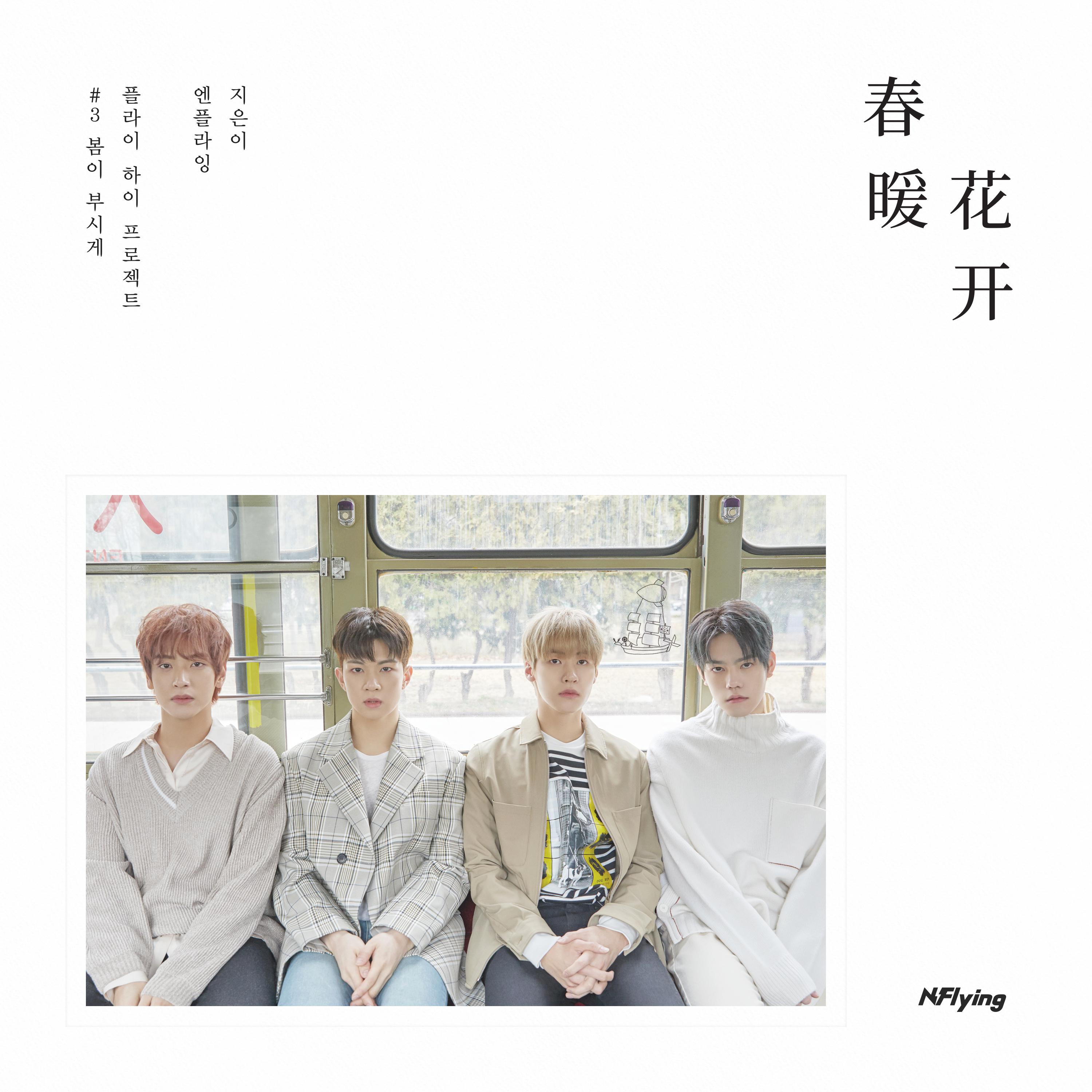 song-img