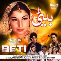 Beti (Pakistani Film Soundtrack)