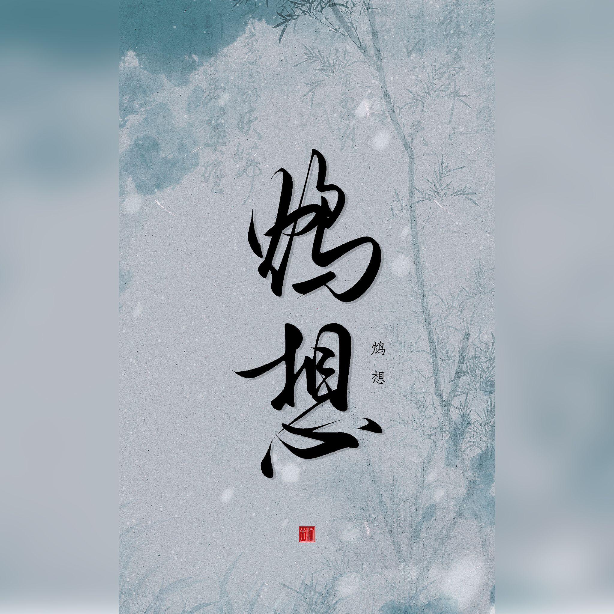 我和我的小伙伴们都惊呆了