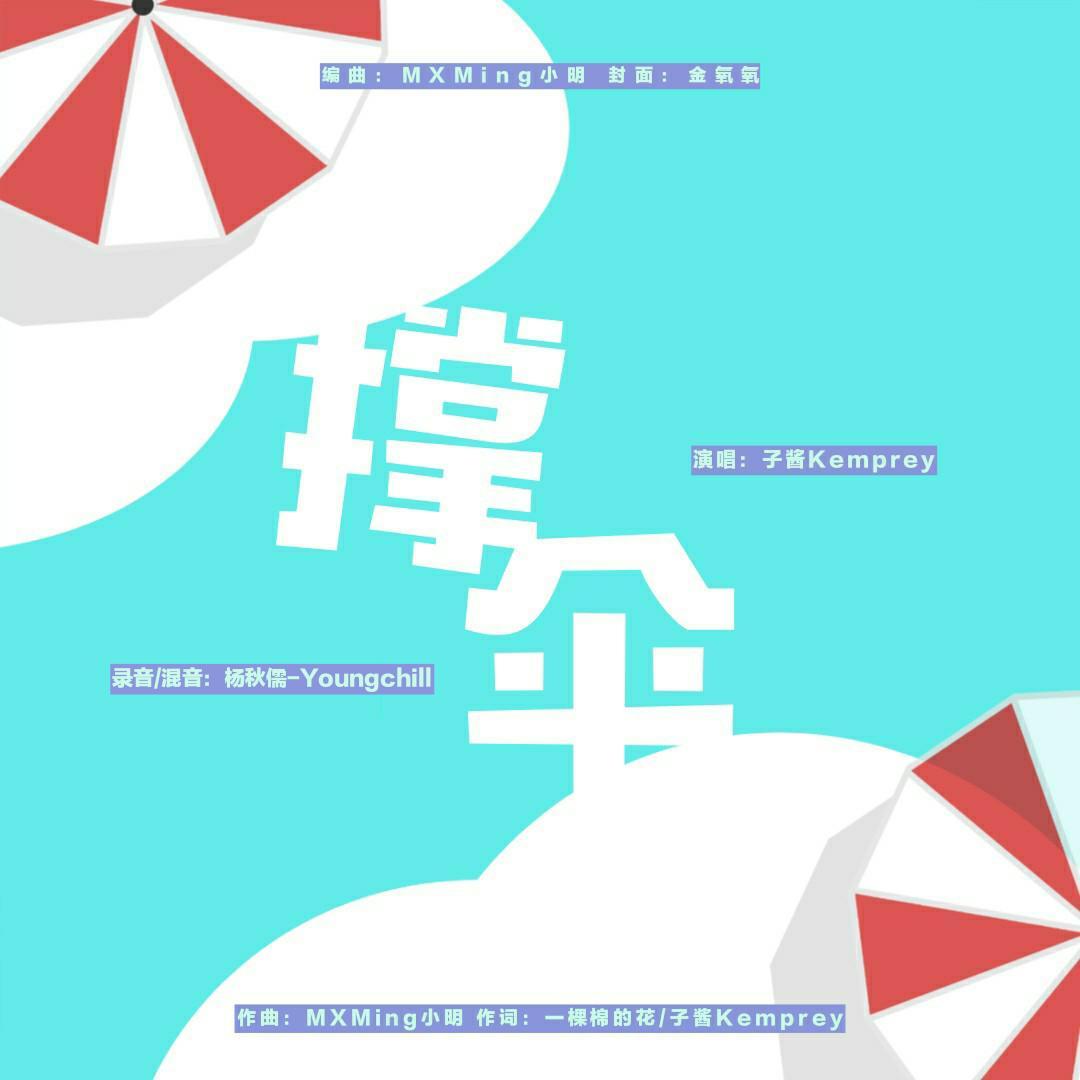 song-img