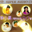 徐小凤