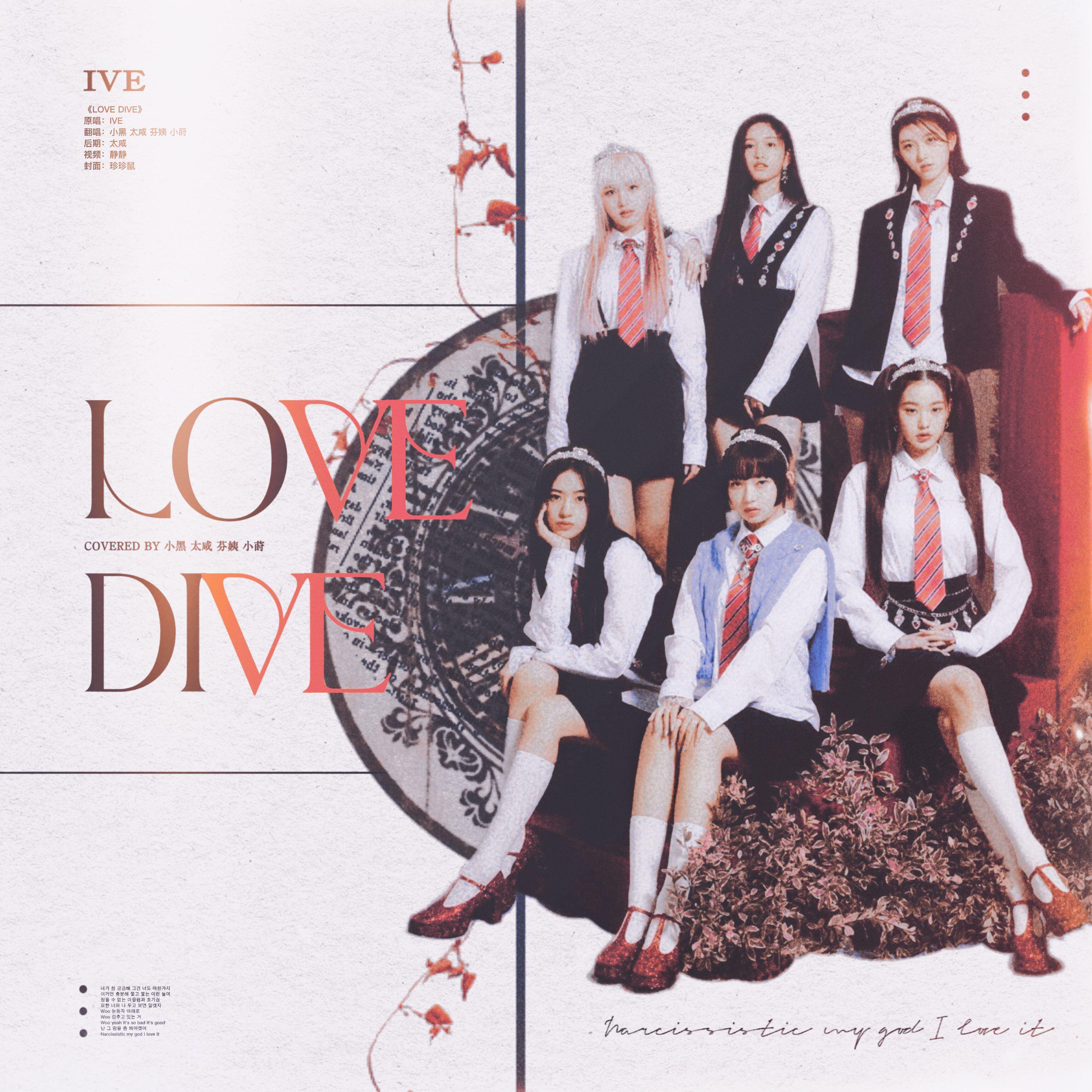 LOVE DIVE(IVE)