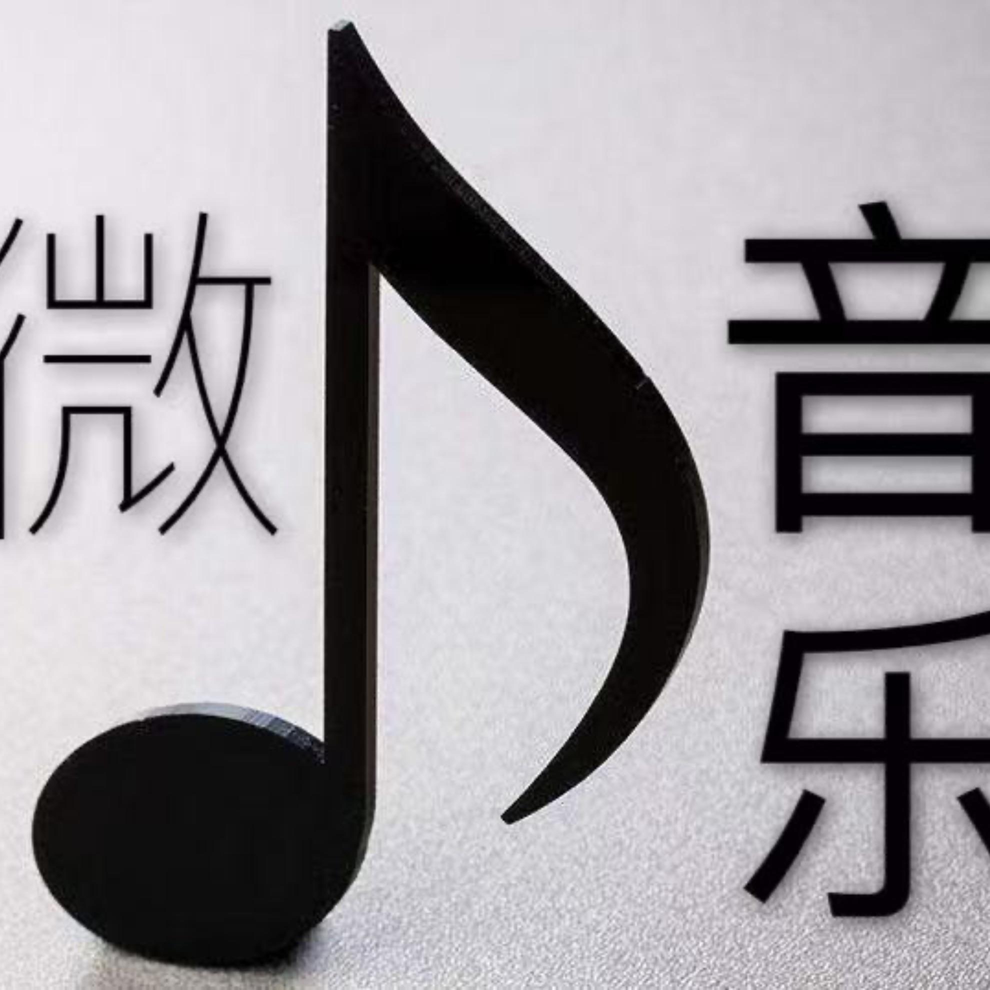就算世人都笑我是傻女孩_孔祥薇_微音乐 | 在线播放_就算世人都笑我是傻女孩歌词_就算世人都笑我是傻女孩下载 | 网易云音乐