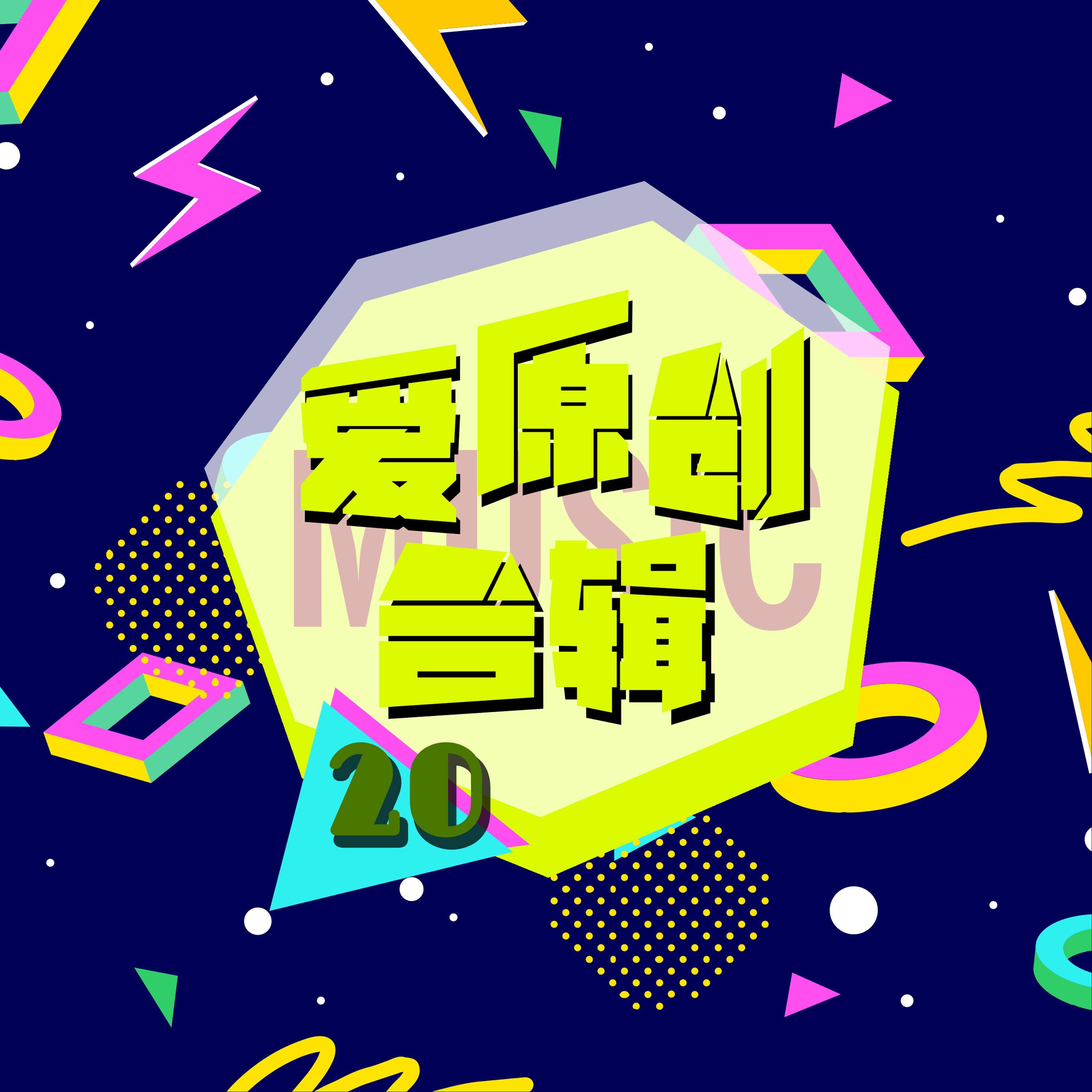 我們一起來封面