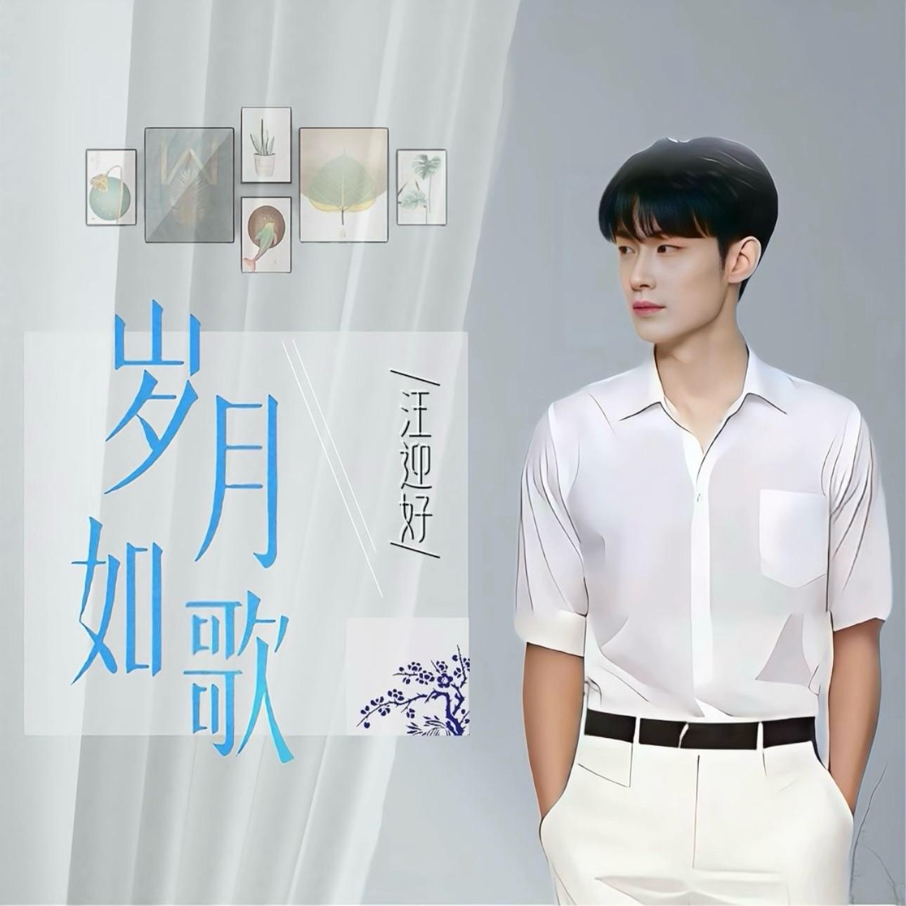 让我们一起出发封面