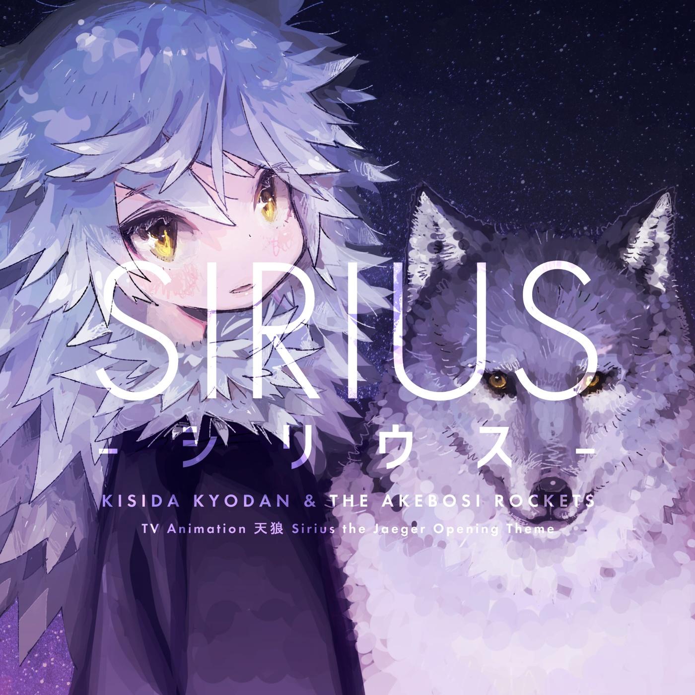 stratus rain_岸田教団＆THE明星ロケッツ_シリウス | 在线播放_stratus rain歌词_stratus rain下载 | 网易云音乐