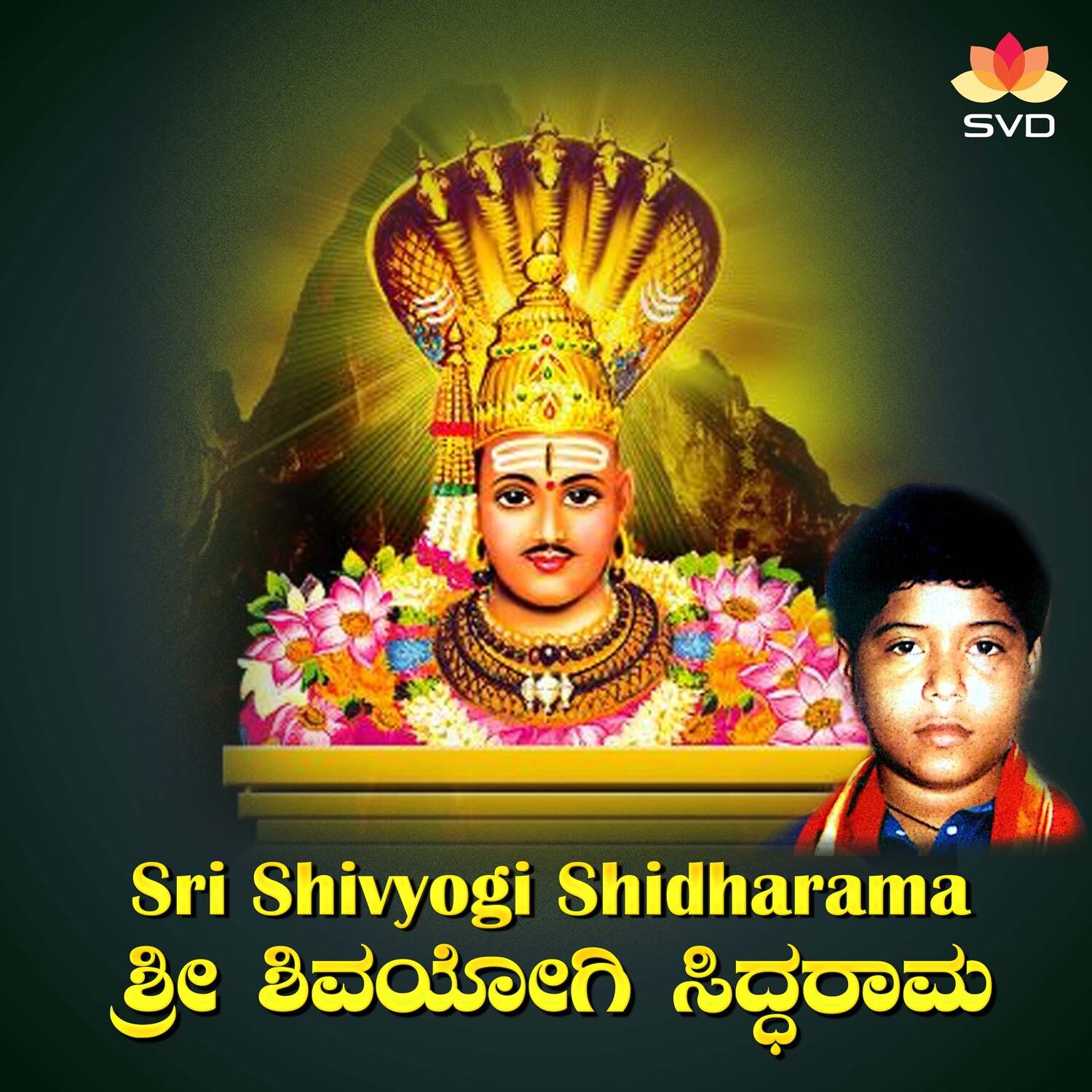 Darushana Thooro Sidda Rama