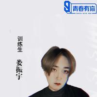 娄振宇