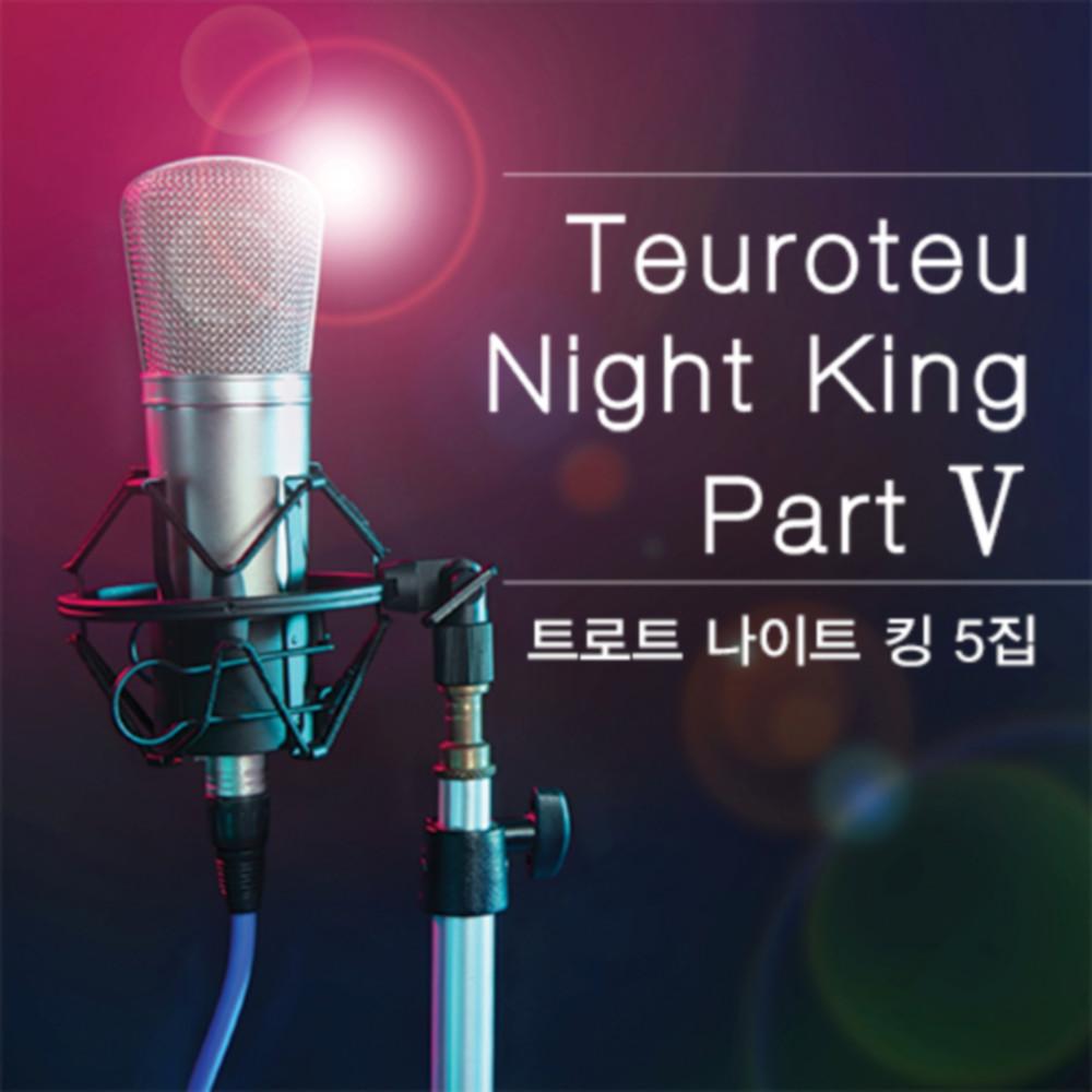 사랑아 (장윤정) - 韩国演歌新声音封面