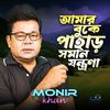 Monir Khan - Amar Buke Pahar Soman Jontrona