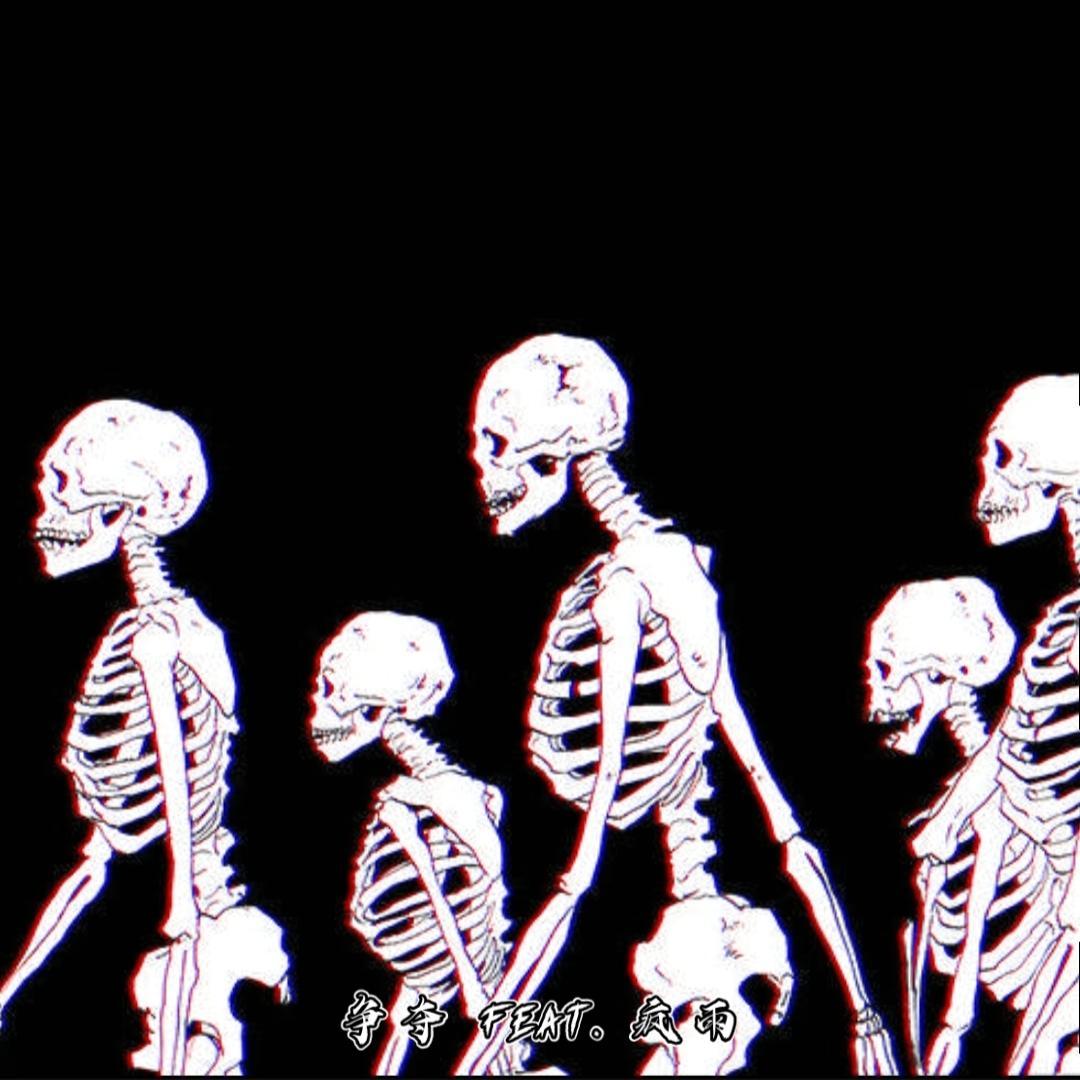 骗子 - 争夺、外卖梁封面
