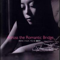 박화요비 베스트(Across The Romantic Bridge)