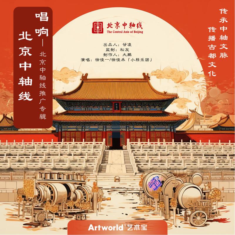 紫禁城封面